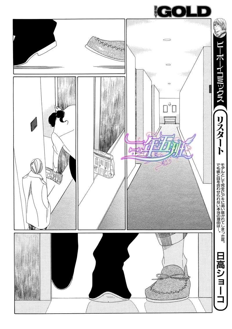 香气的继承[耽美]韩漫全集-第3话无删减无遮挡章节图片 