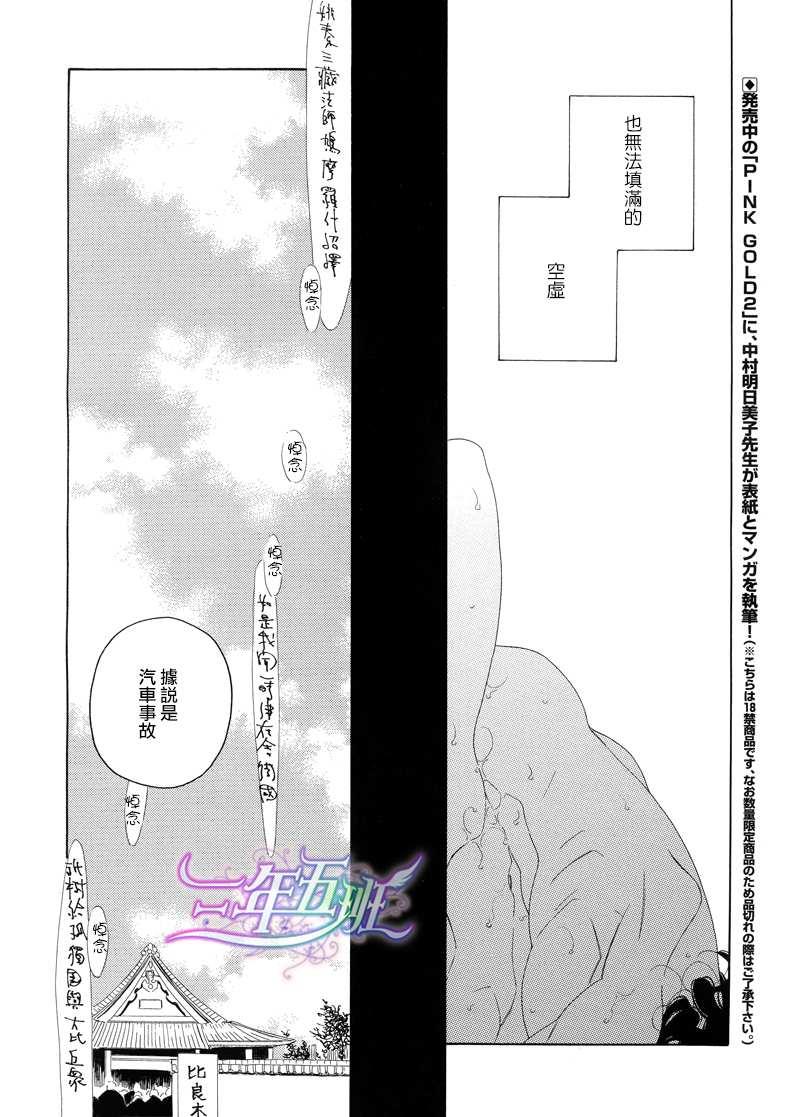 香气的继承[耽美]韩漫全集-第4话无删减无遮挡章节图片 