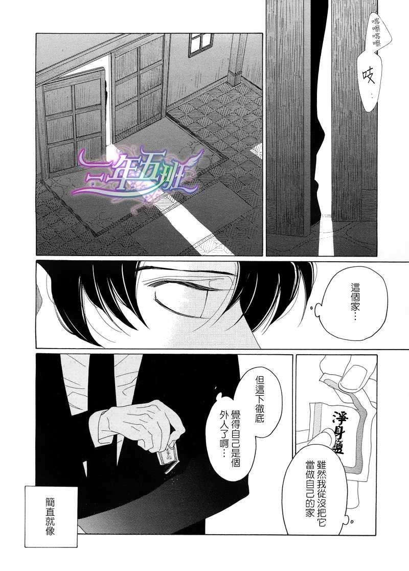 香气的继承[耽美]韩漫全集-第4话无删减无遮挡章节图片 