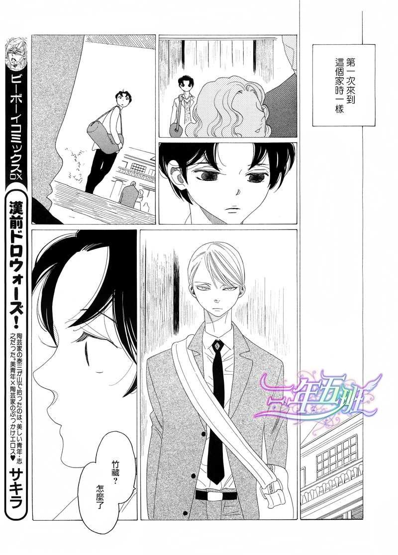 香气的继承[耽美]韩漫全集-第4话无删减无遮挡章节图片 