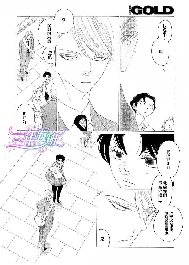 香气的继承[耽美]韩漫全集-第4话无删减无遮挡章节图片 