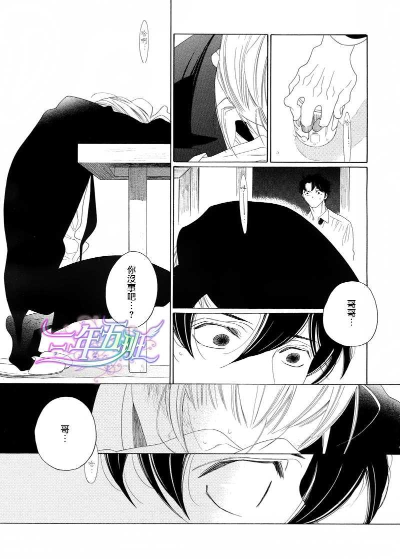 香气的继承[耽美]韩漫全集-第4话无删减无遮挡章节图片 