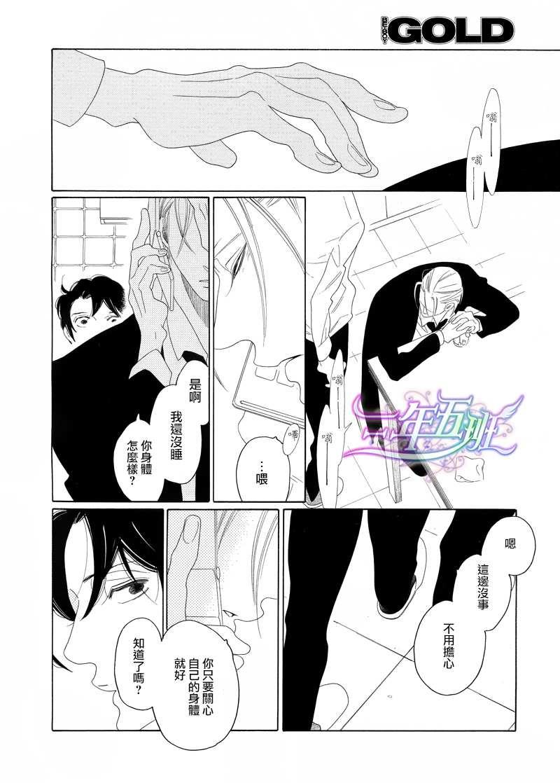 香气的继承[耽美]韩漫全集-第4话无删减无遮挡章节图片 