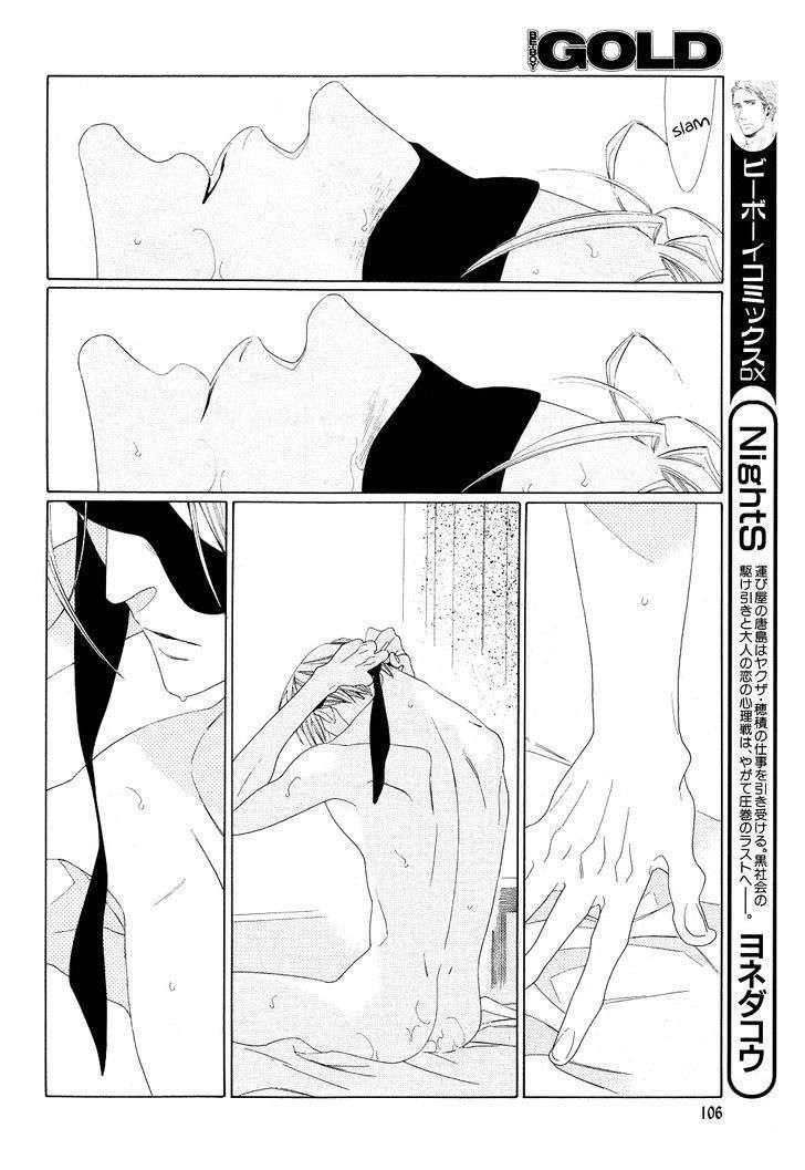 香气的继承[耽美]韩漫全集-第5话无删减无遮挡章节图片 