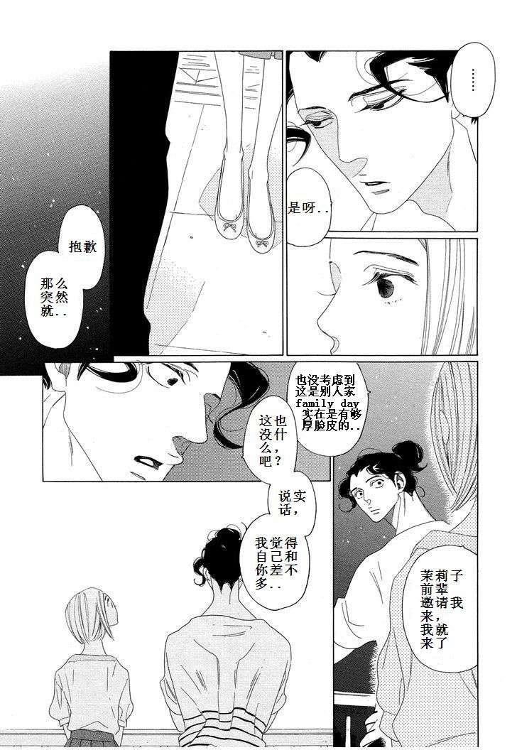 香气的继承[耽美]韩漫全集-第5话无删减无遮挡章节图片 
