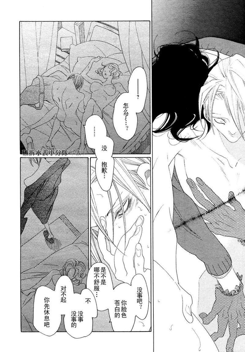 香气的继承[耽美]韩漫全集-第6话无删减无遮挡章节图片 