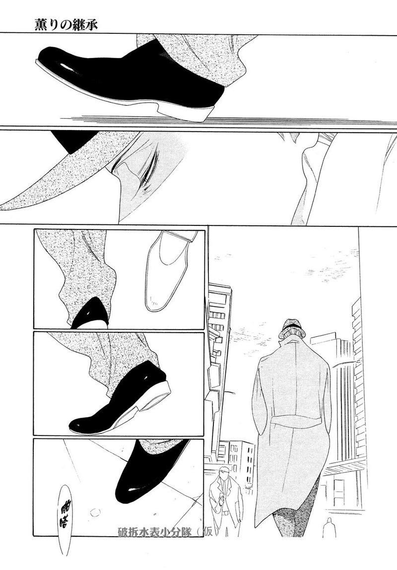 香气的继承[耽美]韩漫全集-第6话无删减无遮挡章节图片 