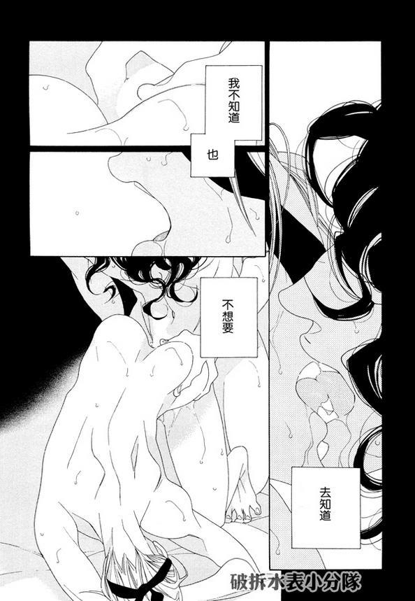 香气的继承[耽美]韩漫全集-第7话无删减无遮挡章节图片 