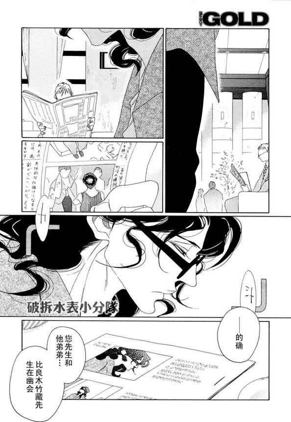 香气的继承[耽美]韩漫全集-第7话无删减无遮挡章节图片 