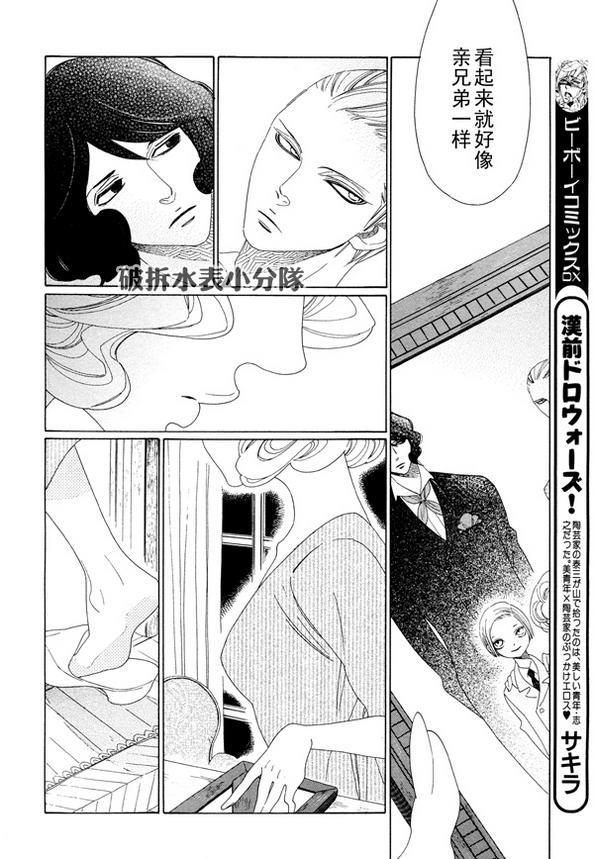 香气的继承[耽美]韩漫全集-第7话无删减无遮挡章节图片 