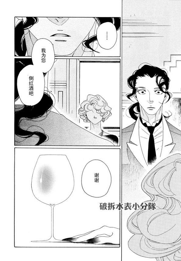 香气的继承[耽美]韩漫全集-第7话无删减无遮挡章节图片 