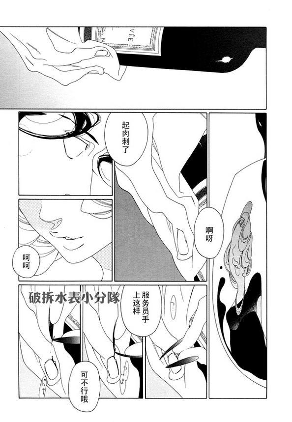 香气的继承[耽美]韩漫全集-第7话无删减无遮挡章节图片 