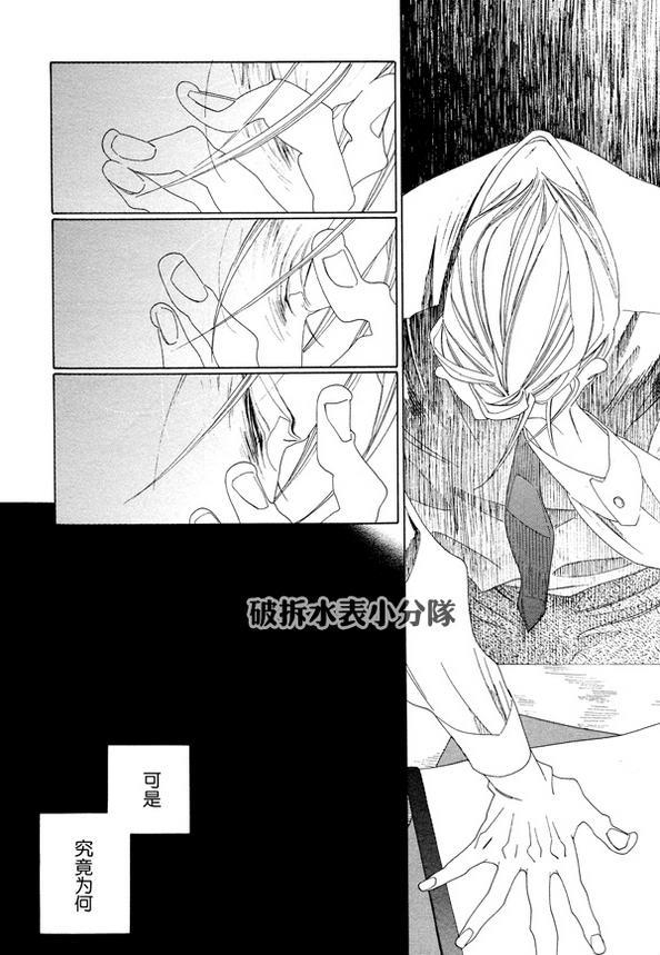 香气的继承[耽美]韩漫全集-第7话无删减无遮挡章节图片 