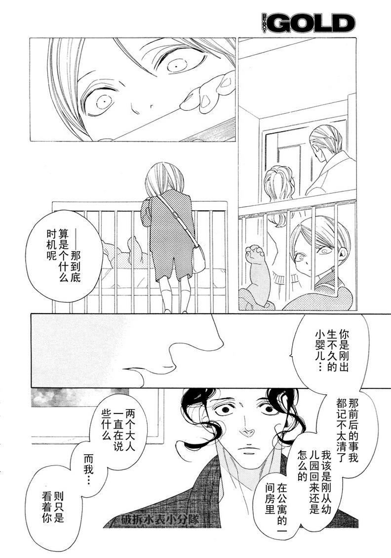 香气的继承[耽美]韩漫全集-第8话无删减无遮挡章节图片 