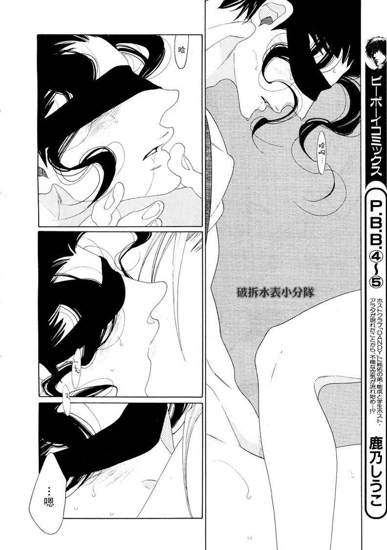 香气的继承[耽美]韩漫全集-第8话无删减无遮挡章节图片 