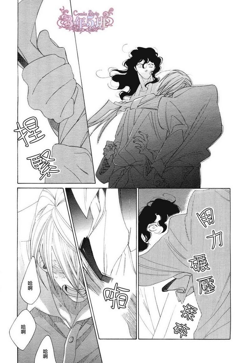 香气的继承[耽美]韩漫全集-第9话无删减无遮挡章节图片 