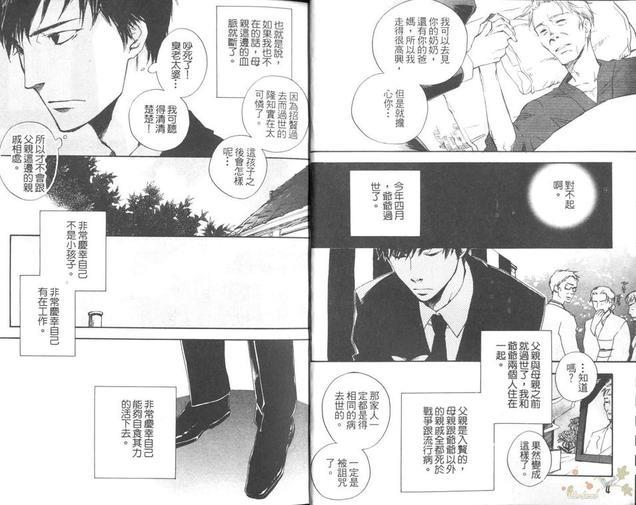 今世诡异秘闻[耽美]韩漫全集-第1卷无删减无遮挡章节图片 
