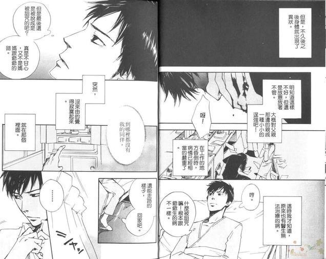 今世诡异秘闻[耽美]韩漫全集-第1卷无删减无遮挡章节图片 