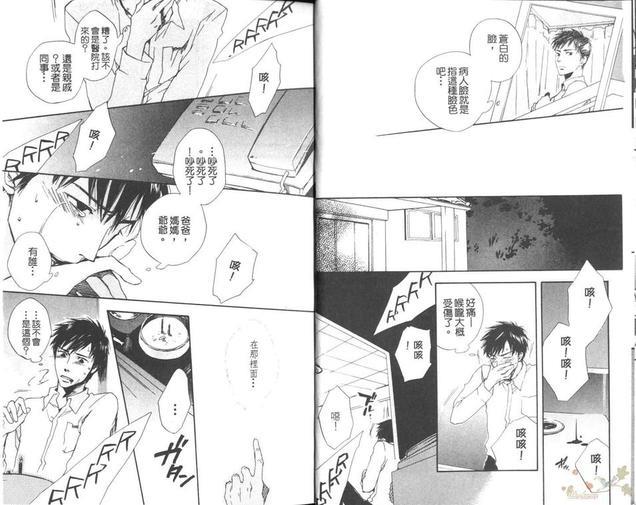 今世诡异秘闻[耽美]韩漫全集-第1卷无删减无遮挡章节图片 