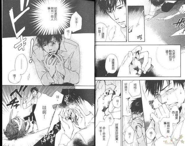 今世诡异秘闻[耽美]韩漫全集-第1卷无删减无遮挡章节图片 