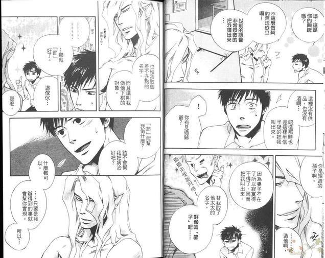 今世诡异秘闻[耽美]韩漫全集-第1卷无删减无遮挡章节图片 