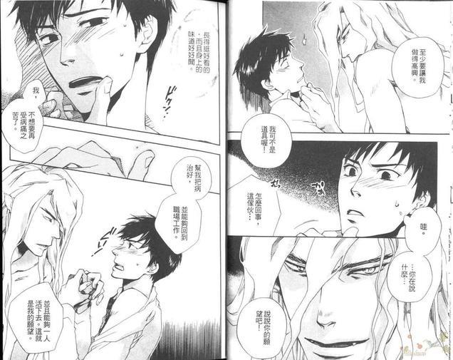 今世诡异秘闻[耽美]韩漫全集-第1卷无删减无遮挡章节图片 