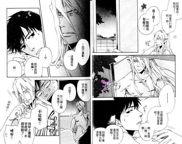 今世诡异秘闻[耽美]韩漫全集-第2卷无删减无遮挡章节图片 