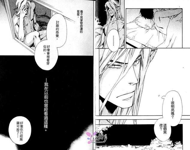 今世诡异秘闻[耽美]韩漫全集-第2卷无删减无遮挡章节图片 