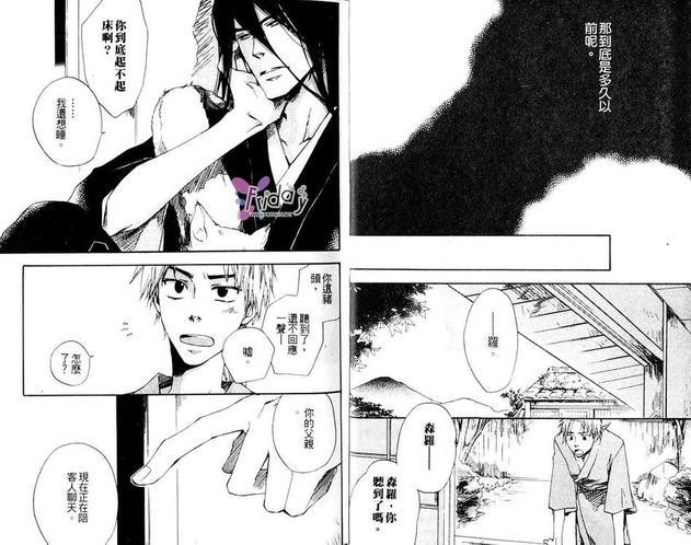 今世诡异秘闻[耽美]韩漫全集-第2卷无删减无遮挡章节图片 