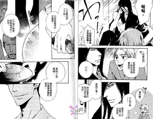 今世诡异秘闻[耽美]韩漫全集-第2卷无删减无遮挡章节图片 