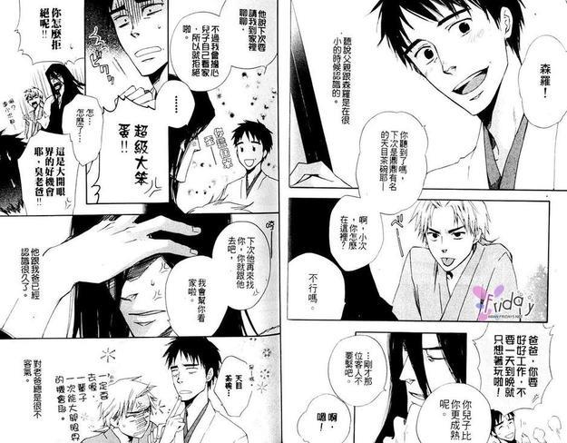 今世诡异秘闻[耽美]韩漫全集-第2卷无删减无遮挡章节图片 