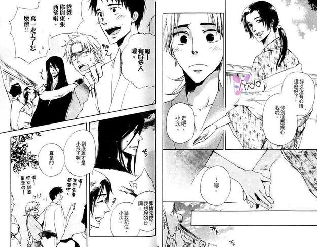 今世诡异秘闻[耽美]韩漫全集-第2卷无删减无遮挡章节图片 