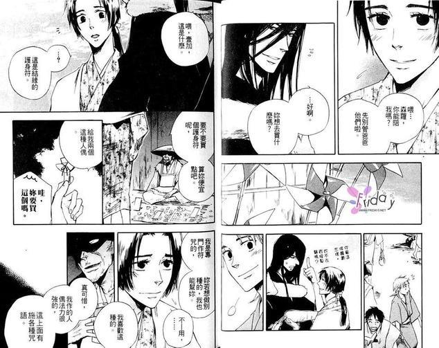 今世诡异秘闻[耽美]韩漫全集-第2卷无删减无遮挡章节图片 