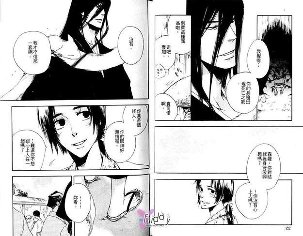 今世诡异秘闻[耽美]韩漫全集-第2卷无删减无遮挡章节图片 