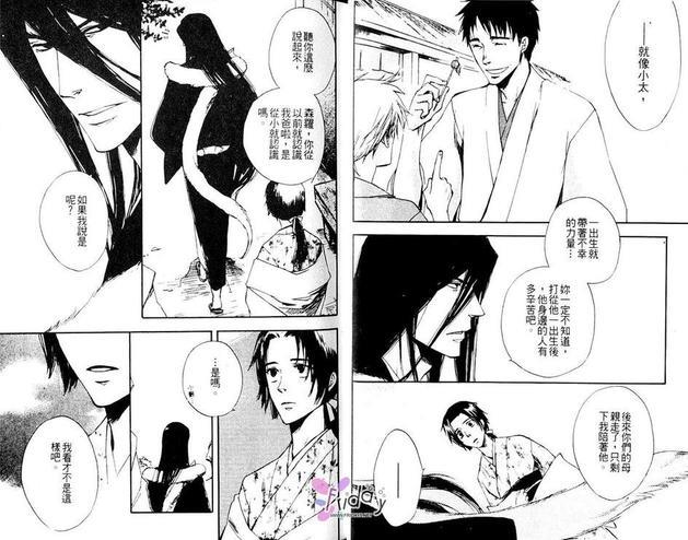 今世诡异秘闻[耽美]韩漫全集-第2卷无删减无遮挡章节图片 