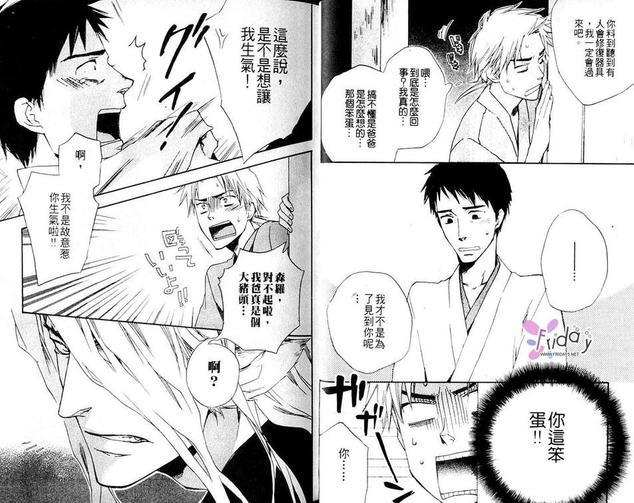 今世诡异秘闻[耽美]韩漫全集-第2卷无删减无遮挡章节图片 