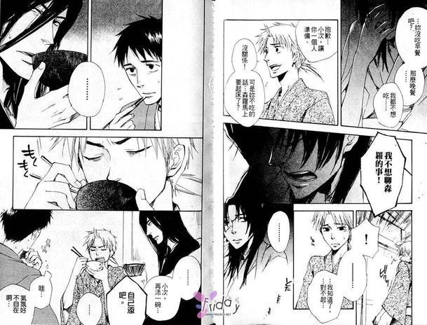 今世诡异秘闻[耽美]韩漫全集-第2卷无删减无遮挡章节图片 