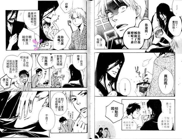 今世诡异秘闻[耽美]韩漫全集-第2卷无删减无遮挡章节图片 