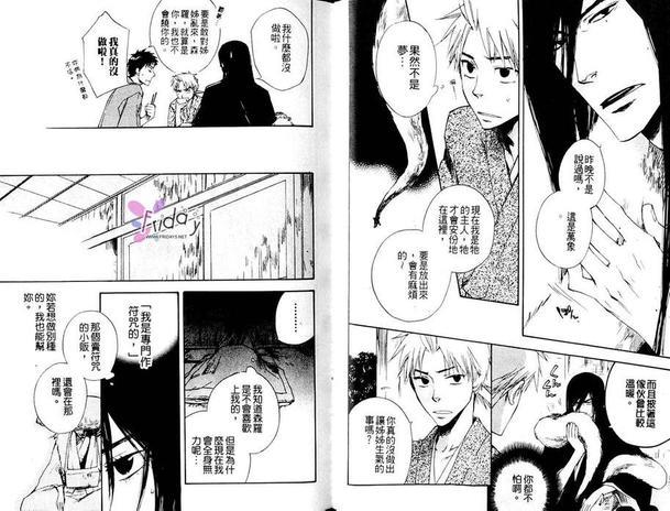 今世诡异秘闻[耽美]韩漫全集-第2卷无删减无遮挡章节图片 