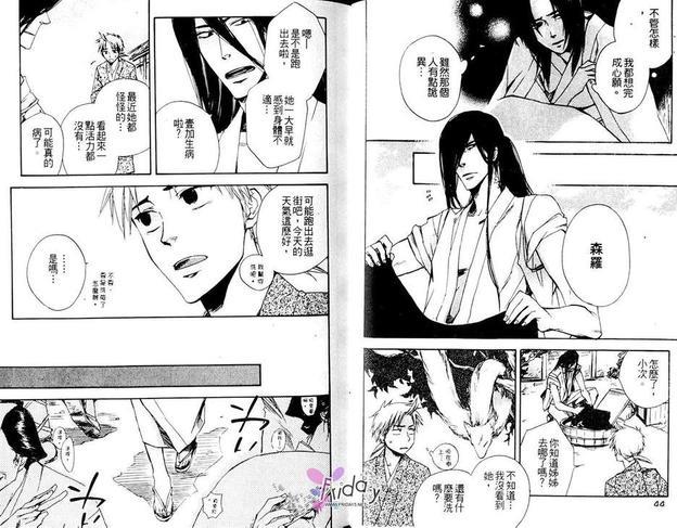 今世诡异秘闻[耽美]韩漫全集-第2卷无删减无遮挡章节图片 