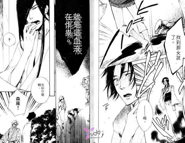 今世诡异秘闻[耽美]韩漫全集-第2卷无删减无遮挡章节图片 