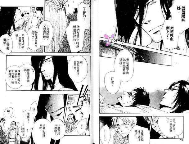 今世诡异秘闻[耽美]韩漫全集-第2卷无删减无遮挡章节图片 