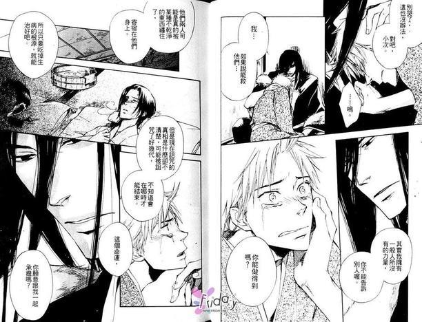 今世诡异秘闻[耽美]韩漫全集-第2卷无删减无遮挡章节图片 