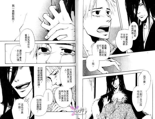今世诡异秘闻[耽美]韩漫全集-第2卷无删减无遮挡章节图片 