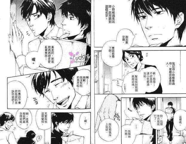 今世诡异秘闻[耽美]韩漫全集-第3卷无删减无遮挡章节图片 