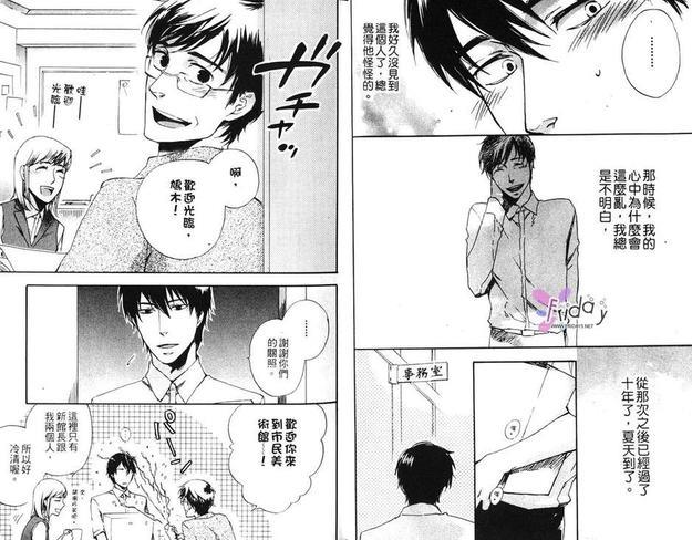 今世诡异秘闻[耽美]韩漫全集-第3卷无删减无遮挡章节图片 