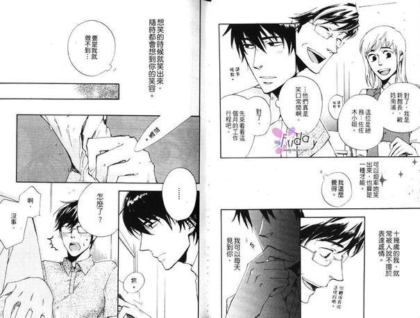 今世诡异秘闻[耽美]韩漫全集-第3卷无删减无遮挡章节图片 