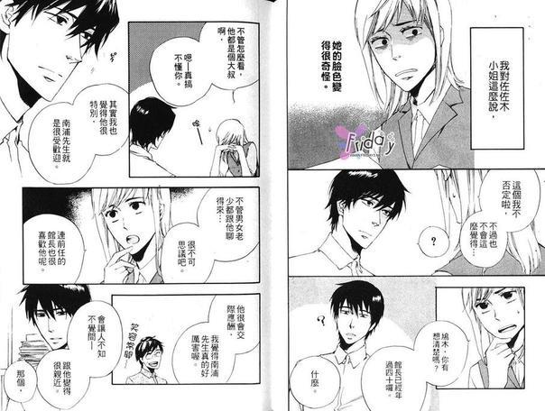 今世诡异秘闻[耽美]韩漫全集-第3卷无删减无遮挡章节图片 