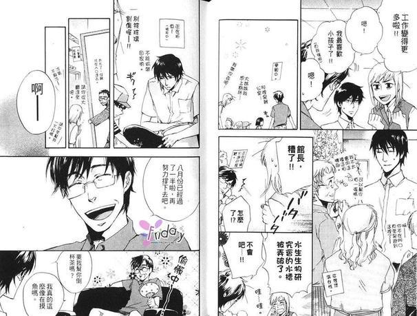 今世诡异秘闻[耽美]韩漫全集-第3卷无删减无遮挡章节图片 