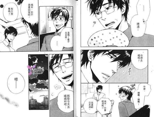 今世诡异秘闻[耽美]韩漫全集-第3卷无删减无遮挡章节图片 